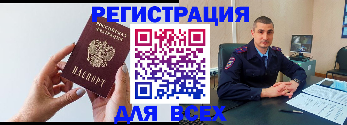 купить прописку в Барыше