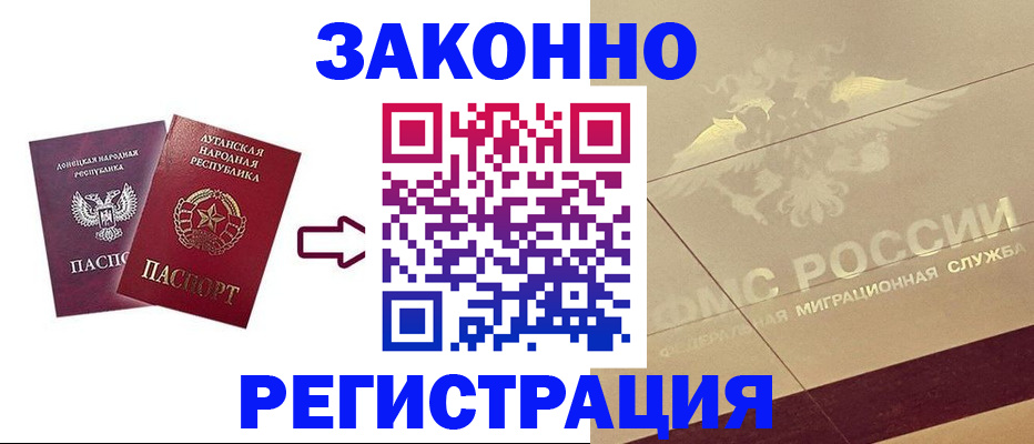временная регистрация купить в Барыше