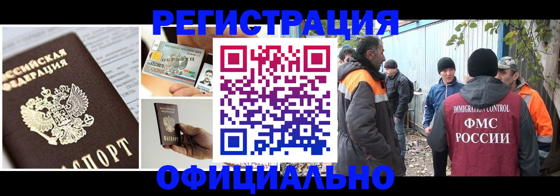 прописка паспорт в Барыше